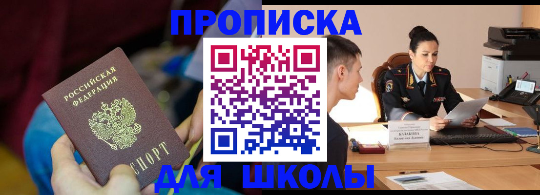 прописка иностранных граждан в Рассказово