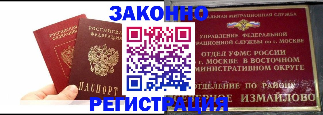 миграционный учет в Рассказово